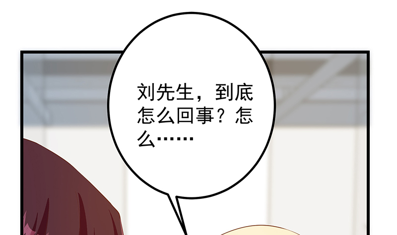 都是黑丝惹的祸628 第二季 第379话 楚小鱼的求助