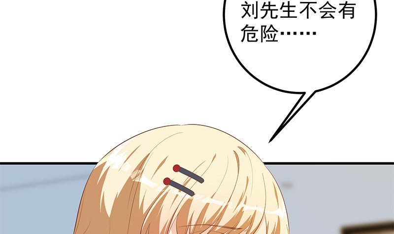 都是黑丝惹的祸629 第二季 第380话 人在江湖