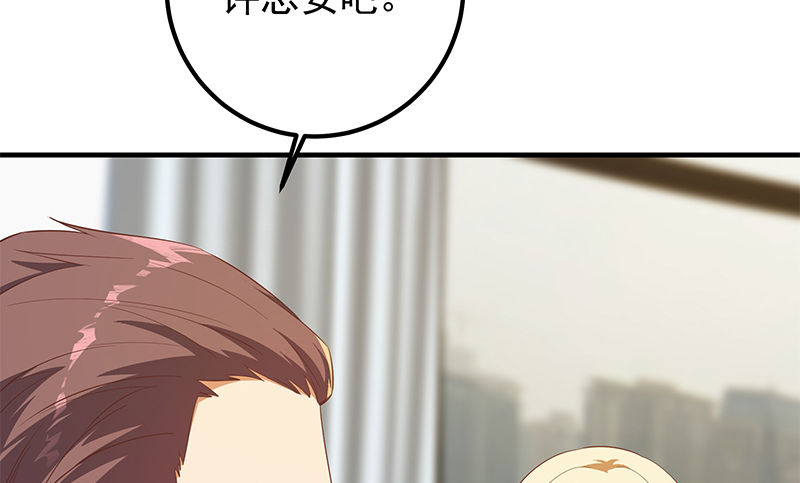 都是黑丝惹的祸629 第二季 第380话 人在江湖