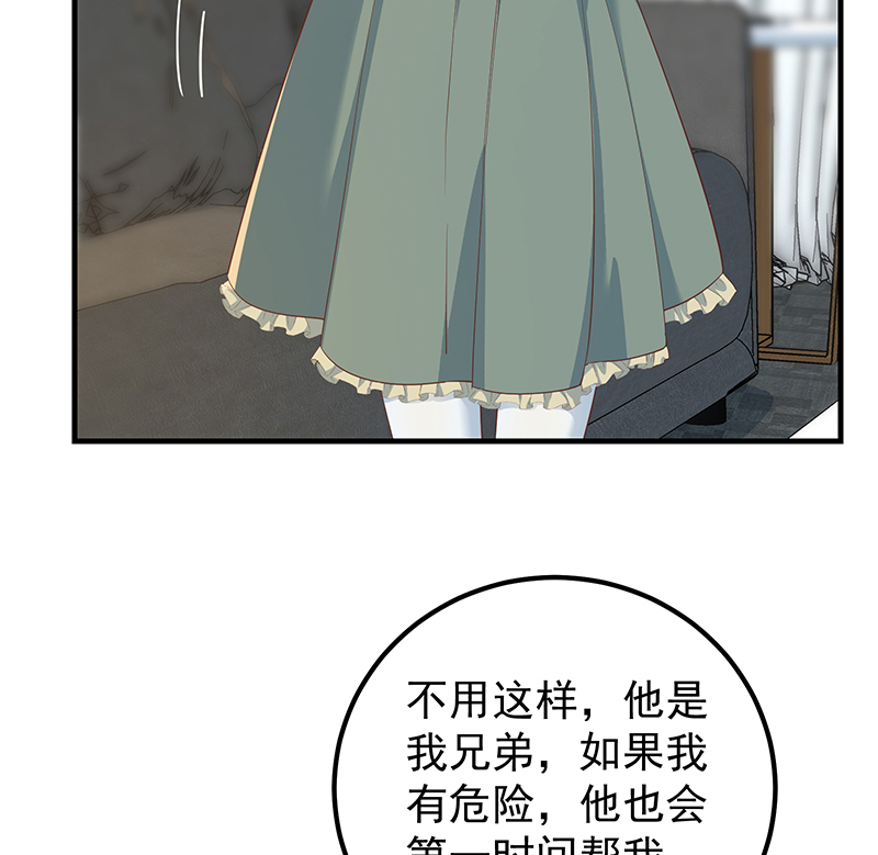都是黑丝惹的祸629 第二季 第380话 人在江湖
