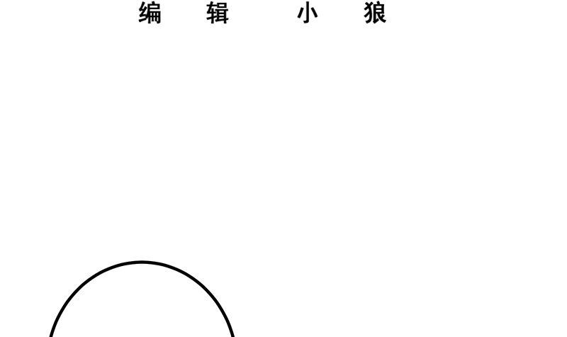 都是黑丝惹的祸629 第二季 第380话 人在江湖