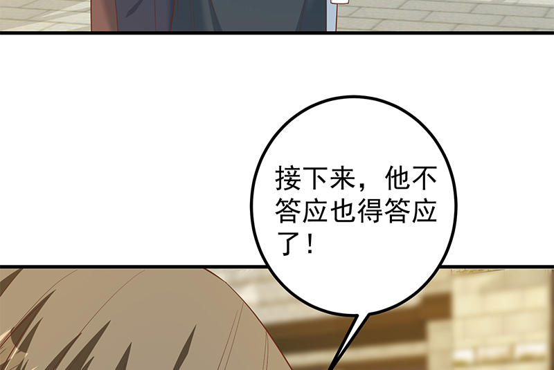 都是黑丝惹的祸629 第二季 第380话 人在江湖