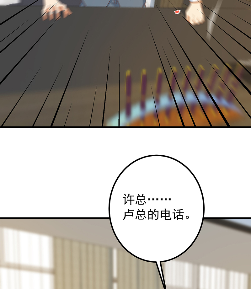 都是黑丝惹的祸629 第二季 第380话 人在江湖