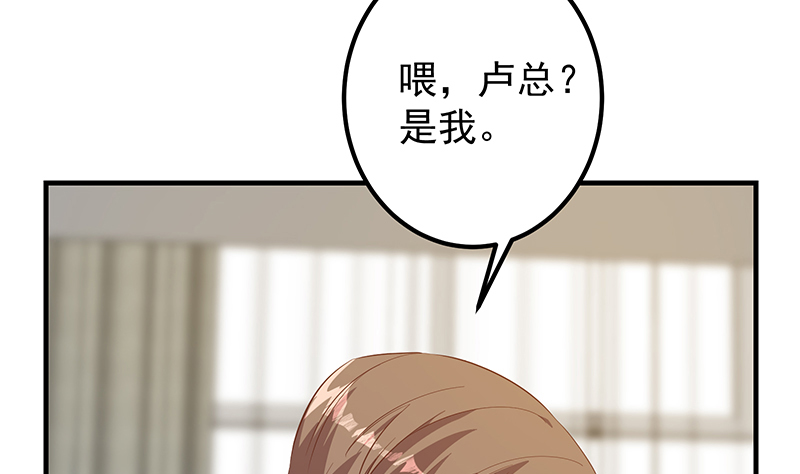 都是黑丝惹的祸629 第二季 第380话 人在江湖