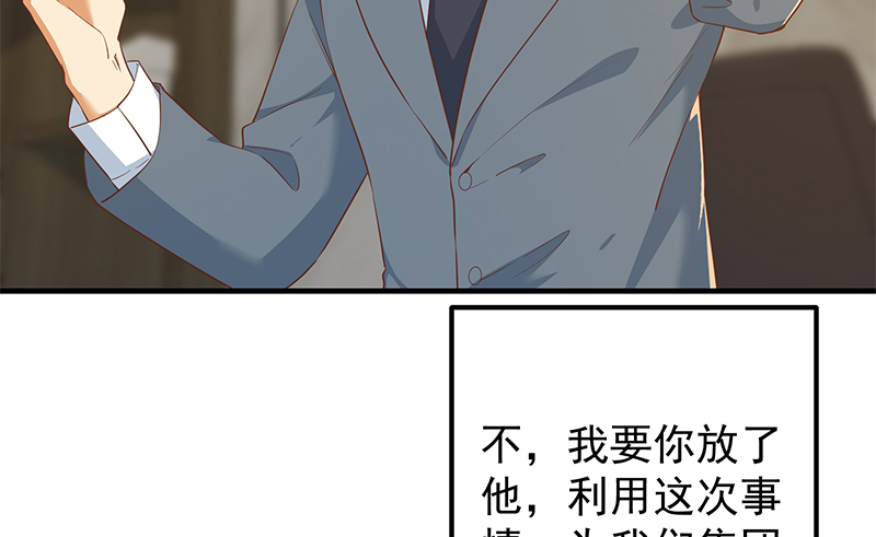 都是黑丝惹的祸629 第二季 第380话 人在江湖