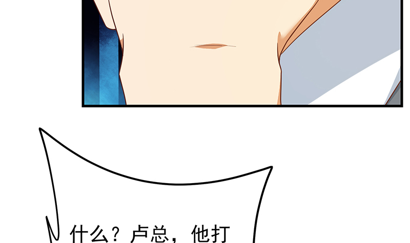 都是黑丝惹的祸629 第二季 第380话 人在江湖