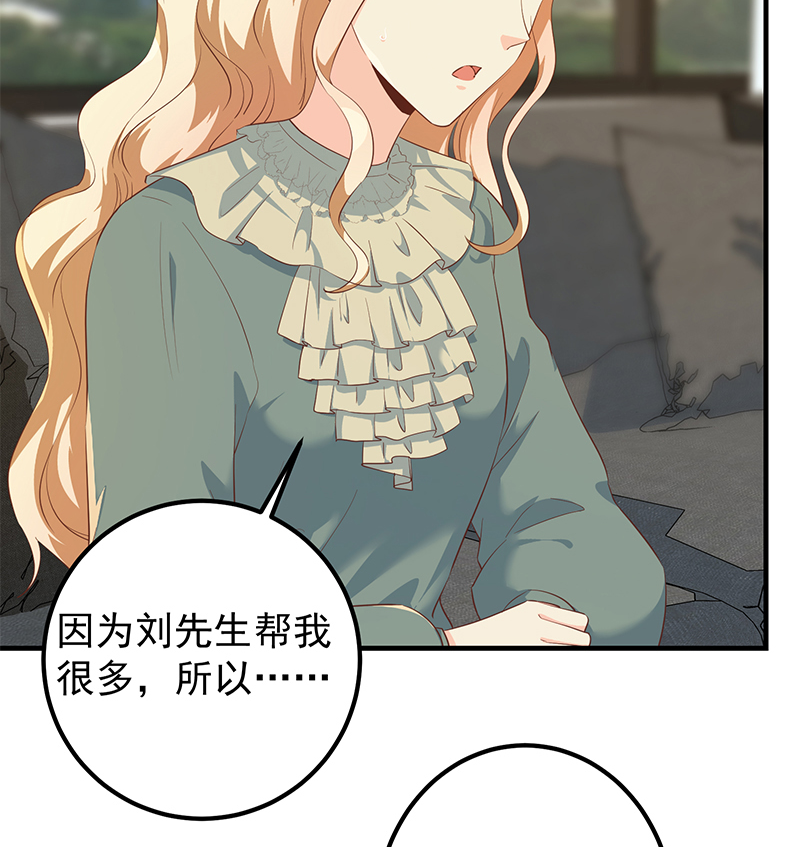 都是黑丝惹的祸629 第二季 第380话 人在江湖