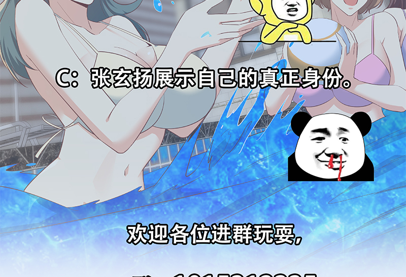 都是黑丝惹的祸629 第二季 第380话 人在江湖