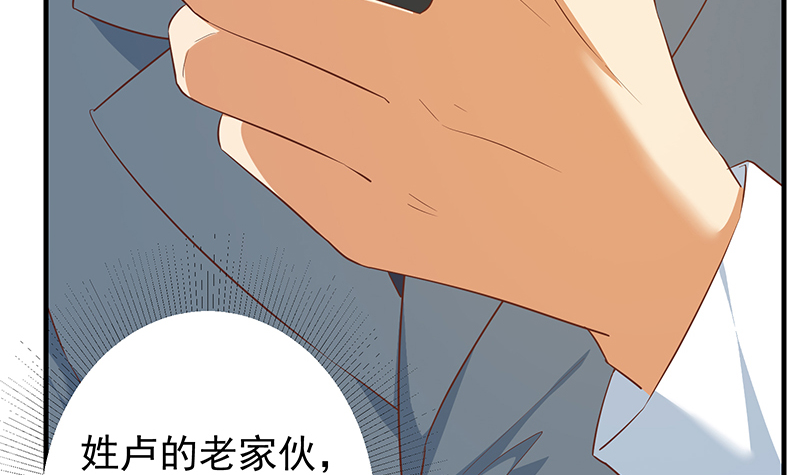 都是黑丝惹的祸630 第二季 第381话 小爷叫金鑫