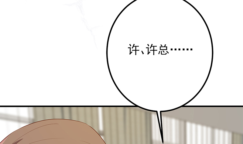 都是黑丝惹的祸630 第二季 第381话 小爷叫金鑫