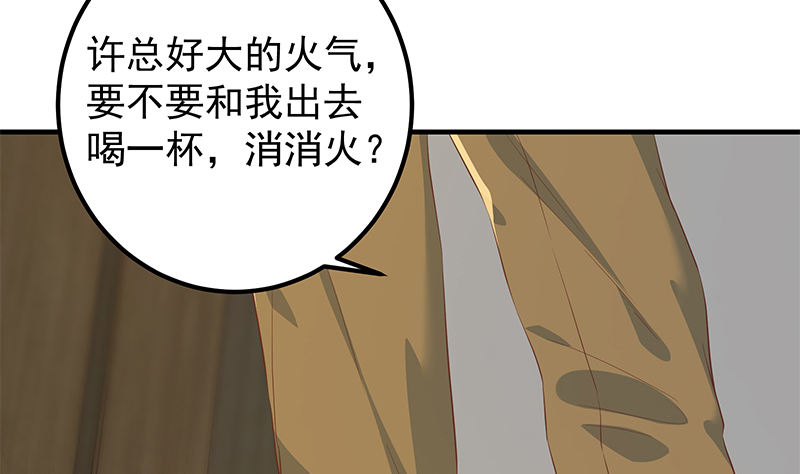 都是黑丝惹的祸630 第二季 第381话 小爷叫金鑫