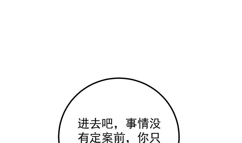 都是黑丝惹的祸630 第二季 第381话 小爷叫金鑫