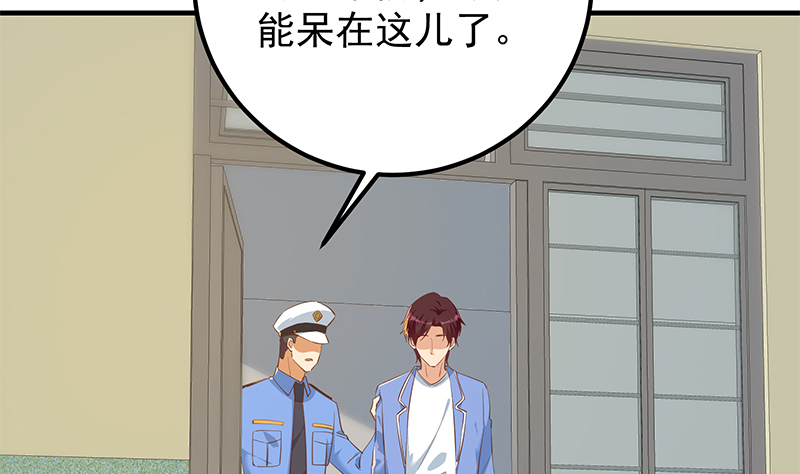 都是黑丝惹的祸630 第二季 第381话 小爷叫金鑫