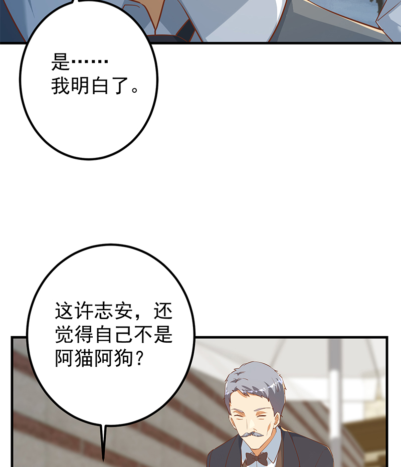 都是黑丝惹的祸630 第二季 第381话 小爷叫金鑫