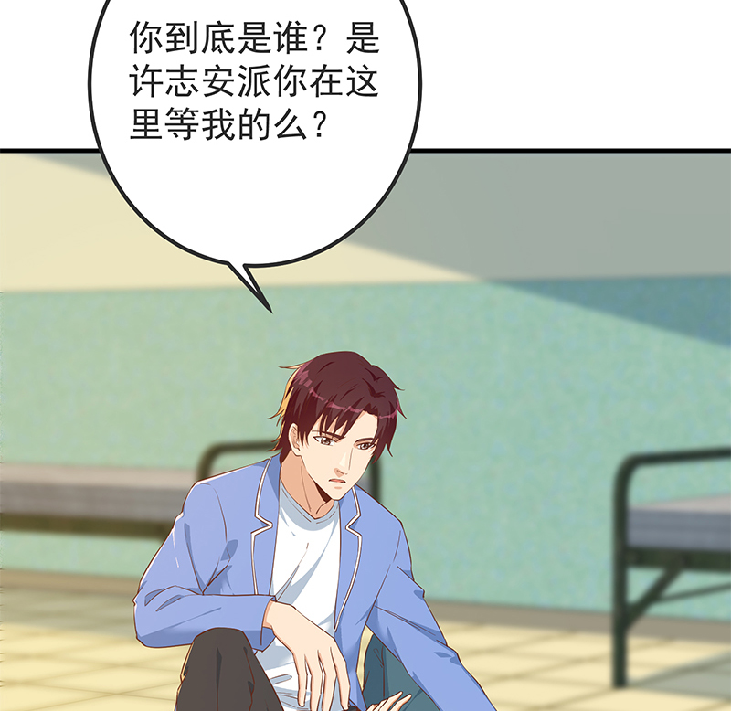 都是黑丝惹的祸630 第二季 第381话 小爷叫金鑫