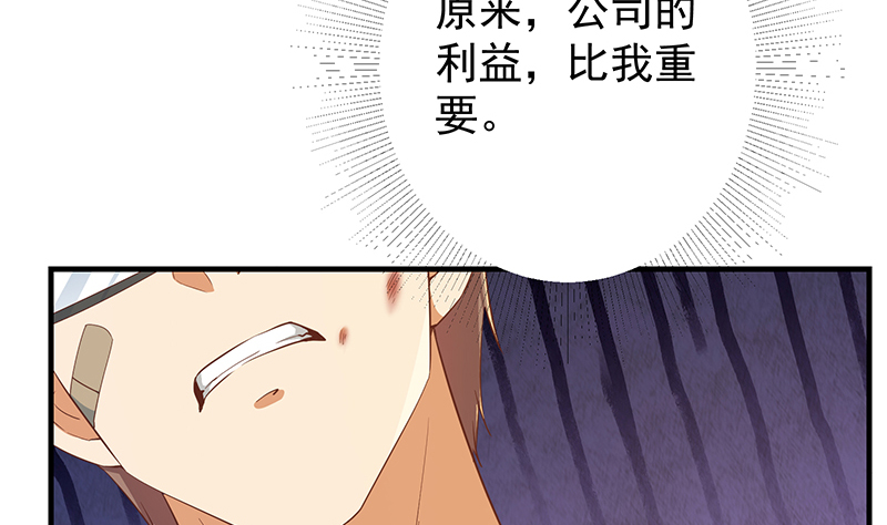 都是黑丝惹的祸630 第二季 第381话 小爷叫金鑫