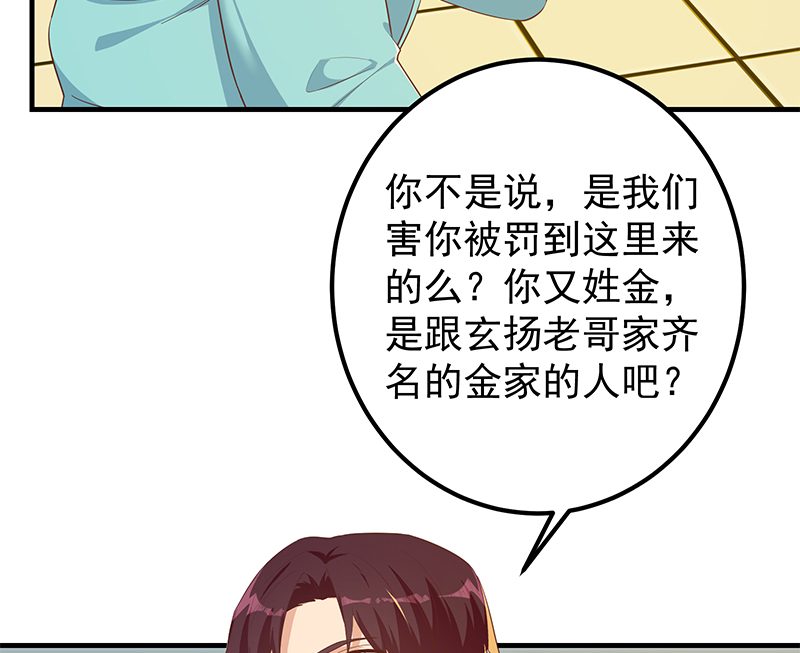 都是黑丝惹的祸631 第二季 第382话 姐控？