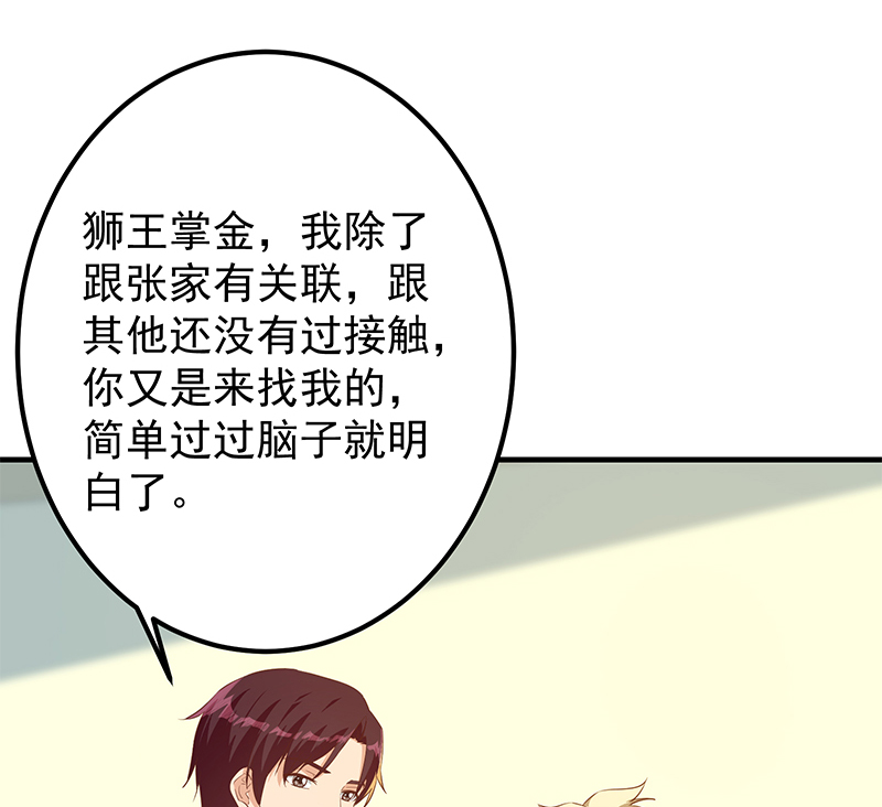 都是黑丝惹的祸631 第二季 第382话 姐控？