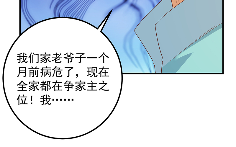 都是黑丝惹的祸631 第二季 第382话 姐控？