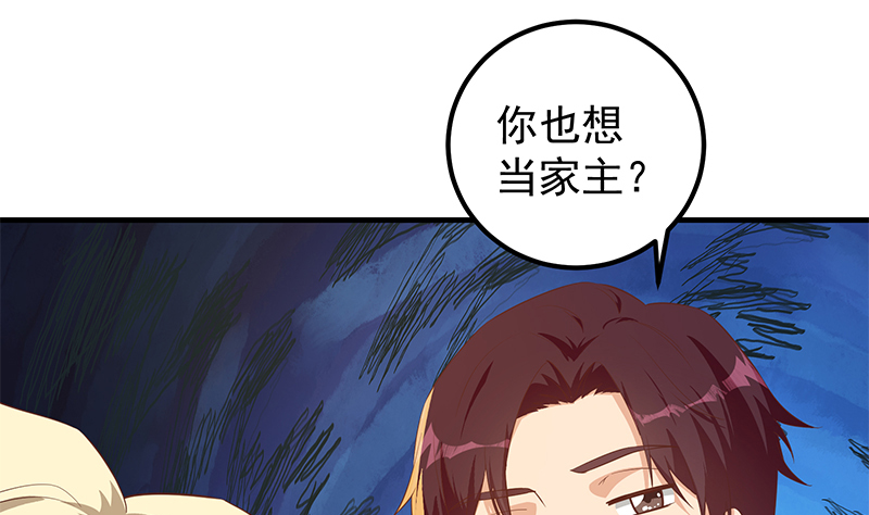 都是黑丝惹的祸631 第二季 第382话 姐控？