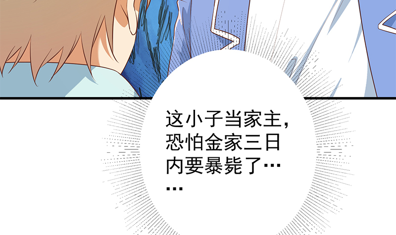 都是黑丝惹的祸631 第二季 第382话 姐控？
