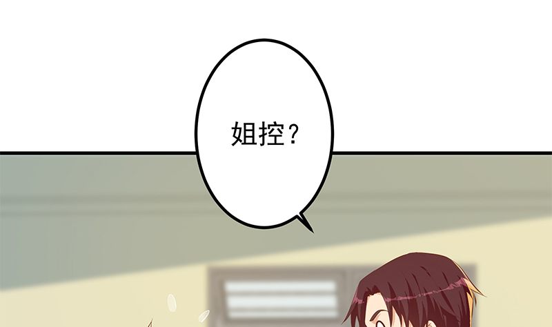 都是黑丝惹的祸631 第二季 第382话 姐控？