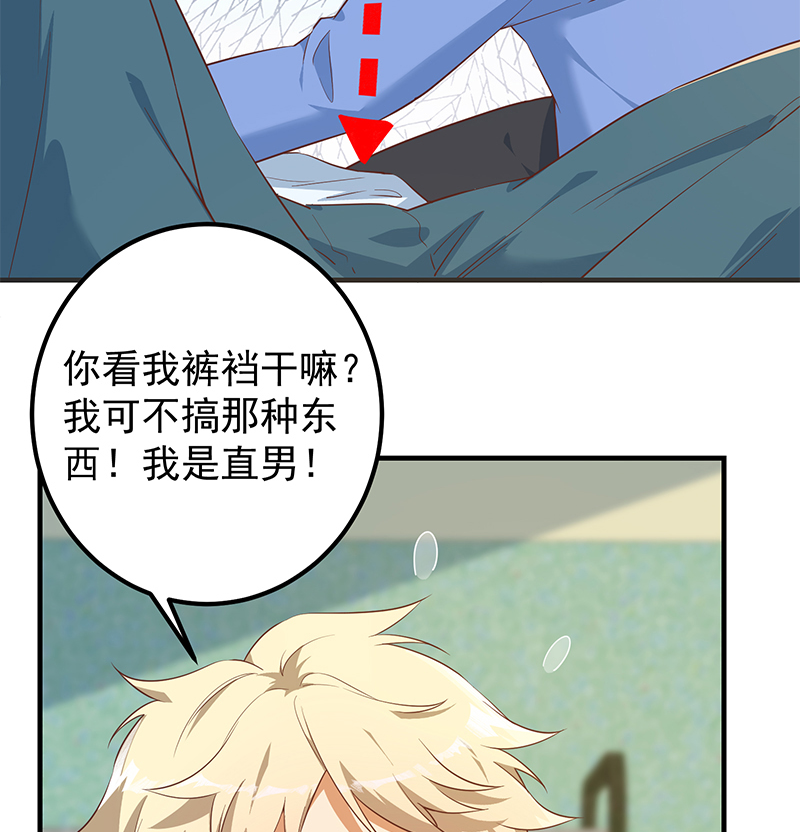 都是黑丝惹的祸631 第二季 第382话 姐控？