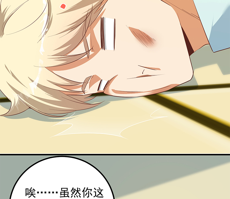 都是黑丝惹的祸631 第二季 第382话 姐控？
