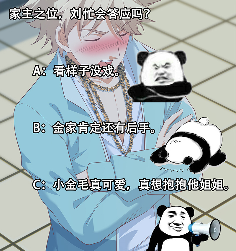 都是黑丝惹的祸631 第二季 第382话 姐控？