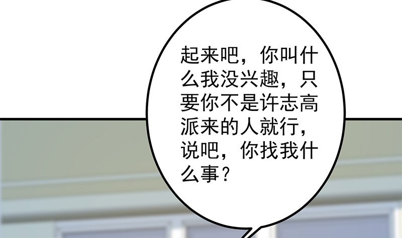 都是黑丝惹的祸631 第二季 第382话 姐控？