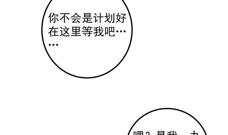 都是黑丝惹的祸632 第二季 第383话 我一个电话就