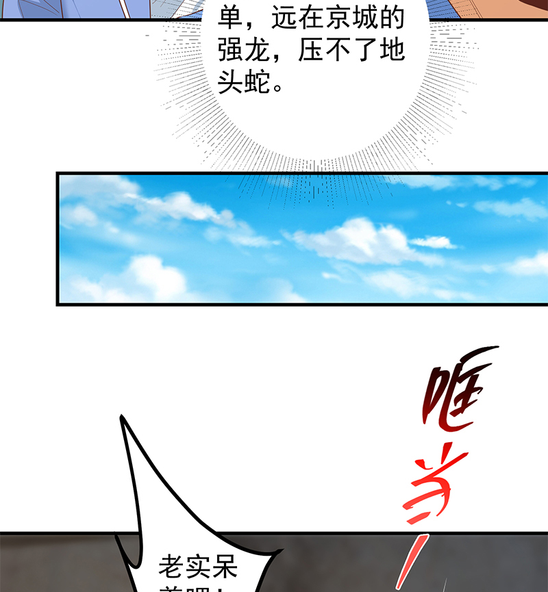 都是黑丝惹的祸632 第二季 第383话 我一个电话就