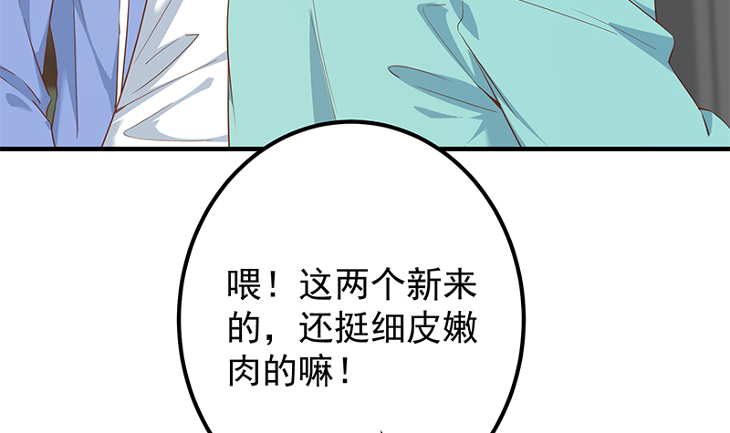 都是黑丝惹的祸633 第二季 第384话 圈套？