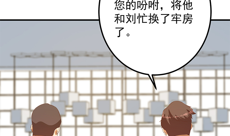 都是黑丝惹的祸633 第二季 第384话 圈套？