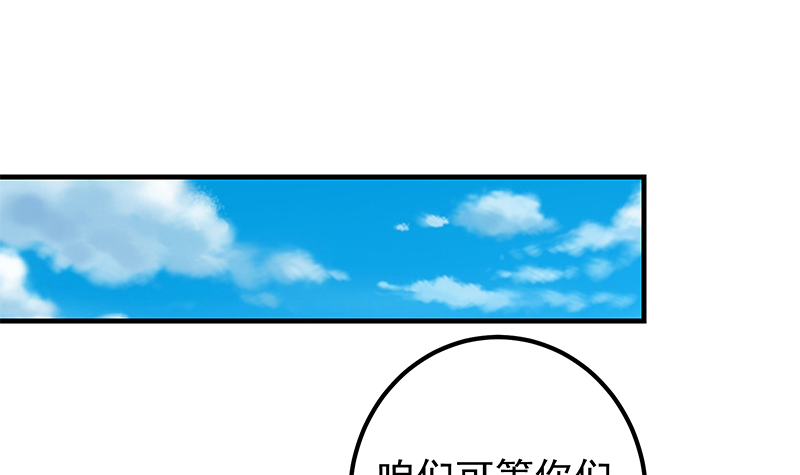 都是黑丝惹的祸633 第二季 第384话 圈套？