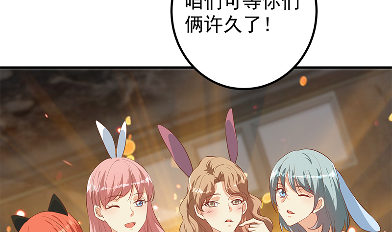 都是黑丝惹的祸633 第二季 第384话 圈套？