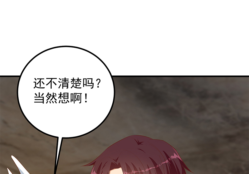 都是黑丝惹的祸633 第二季 第384话 圈套？