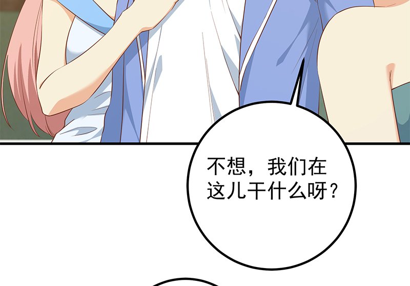 都是黑丝惹的祸633 第二季 第384话 圈套？