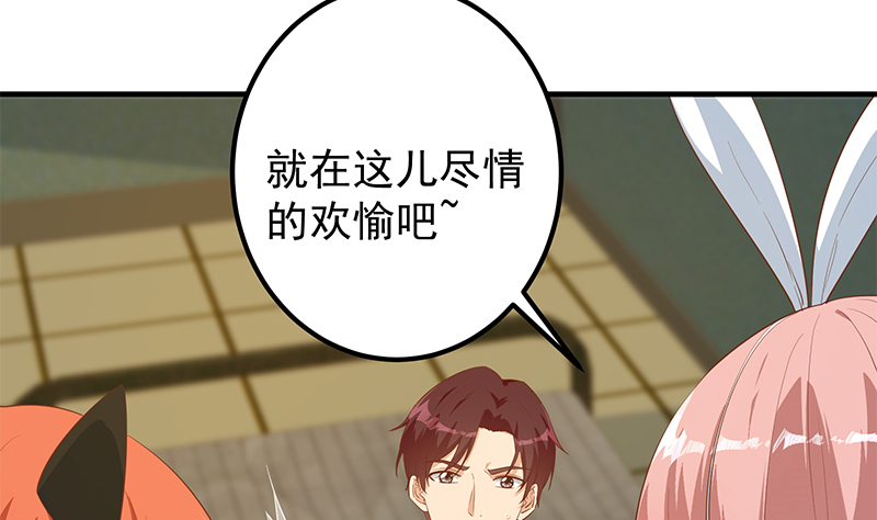 都是黑丝惹的祸633 第二季 第384话 圈套？