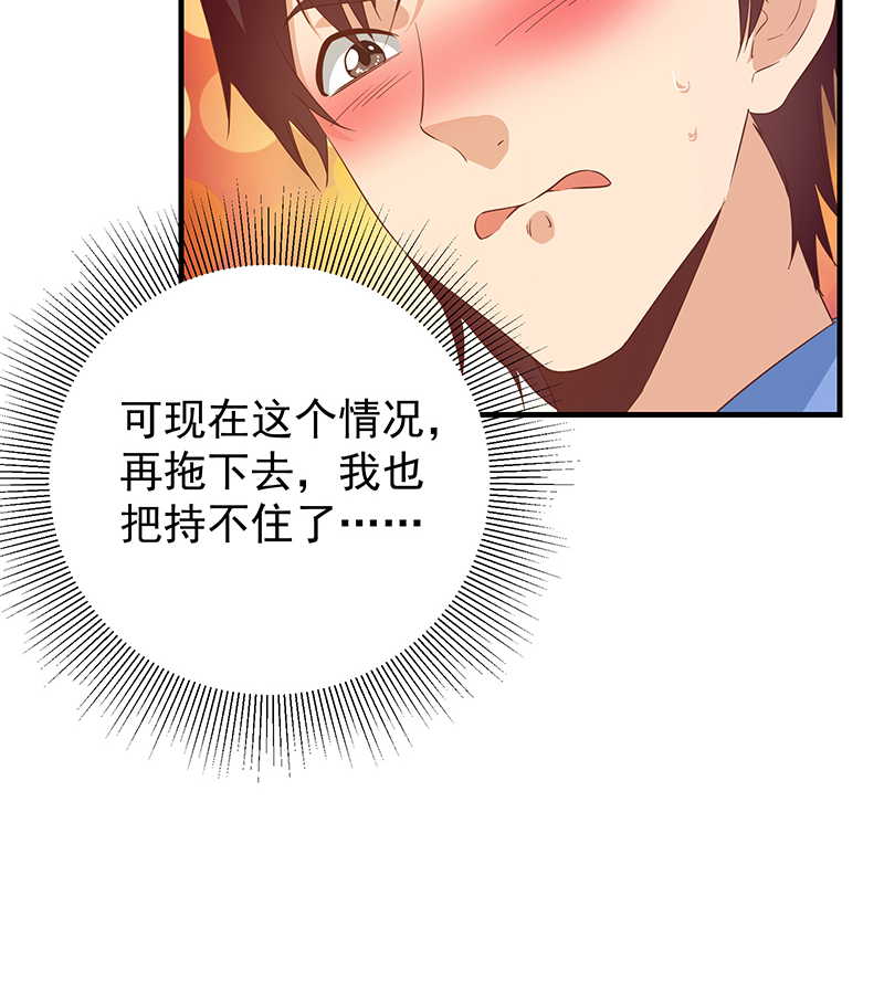 都是黑丝惹的祸633 第二季 第384话 圈套？