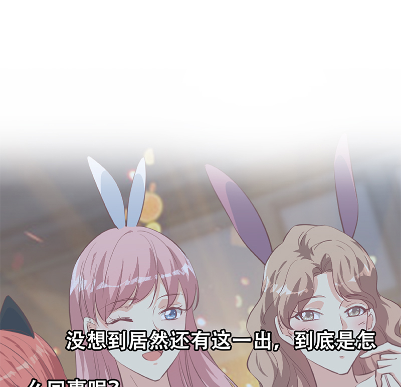 都是黑丝惹的祸633 第二季 第384话 圈套？