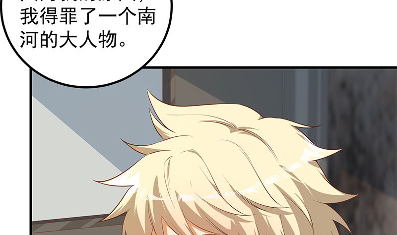 都是黑丝惹的祸633 第二季 第384话 圈套？