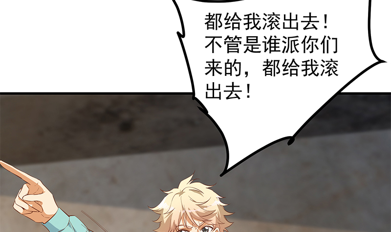 都是黑丝惹的祸634 第二季 第385话 香艳美人计！