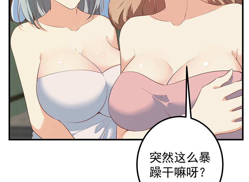 都是黑丝惹的祸634 第二季 第385话 香艳美人计！