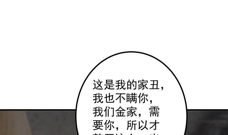 都是黑丝惹的祸634 第二季 第385话 香艳美人计！