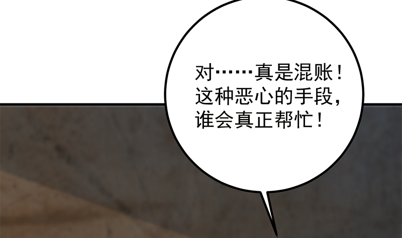 都是黑丝惹的祸634 第二季 第385话 香艳美人计！