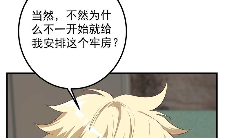 都是黑丝惹的祸634 第二季 第385话 香艳美人计！