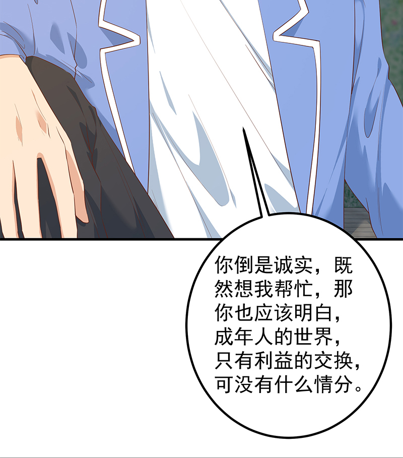 都是黑丝惹的祸634 第二季 第385话 香艳美人计！