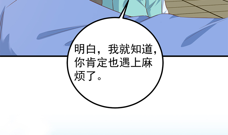 都是黑丝惹的祸634 第二季 第385话 香艳美人计！