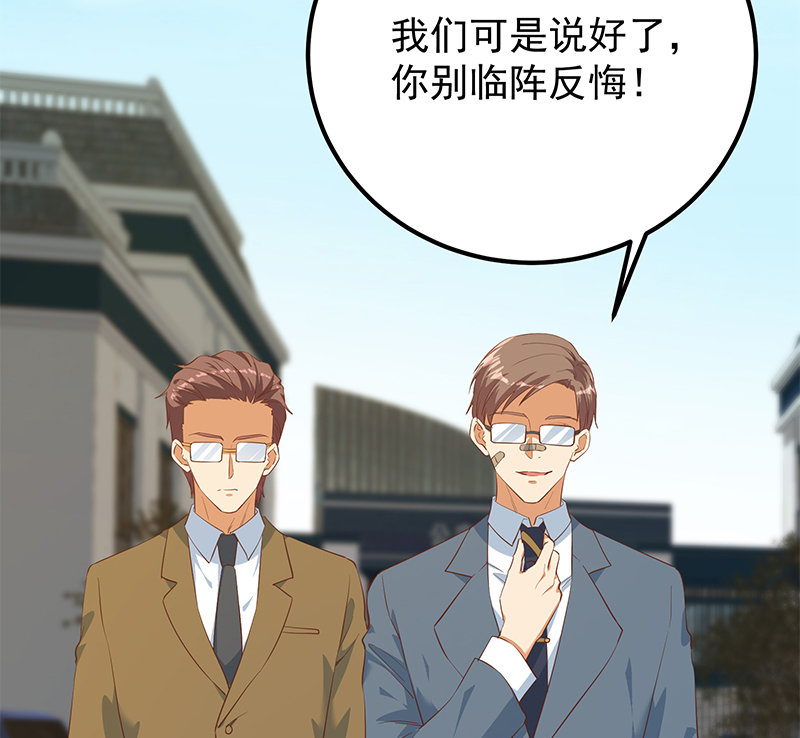 都是黑丝惹的祸634 第二季 第385话 香艳美人计！